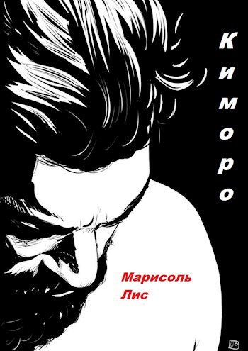 Обложка произведения Киморо