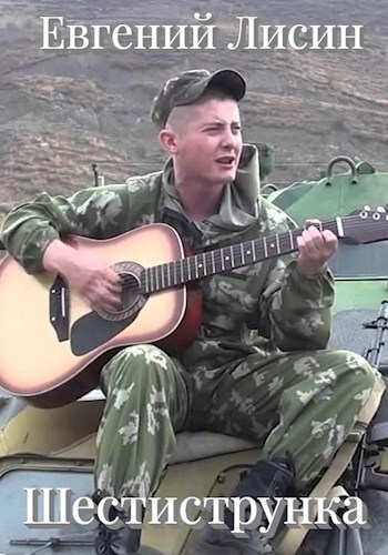 Скоро пересменка на гитаре. Солдаты поют. Песни под гитару армейские песни. Гитара в армии. Пересменка армия.