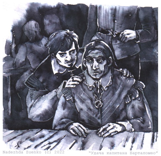 Иллюстрация