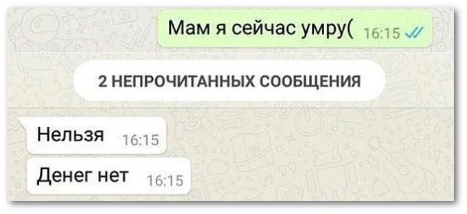 Мама я не хочу умирать мем оригинал