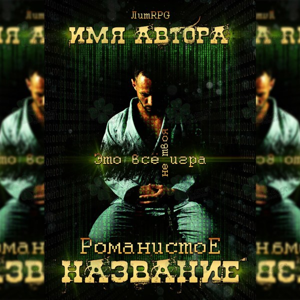Иллюстрация