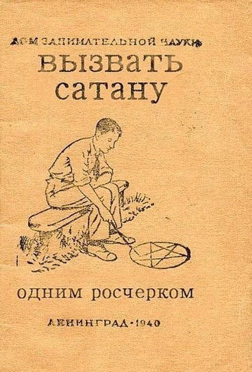 Обложки несуществующих книг картинки