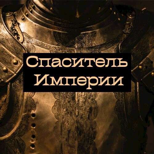 Кто стоит во главе империи. Кто стоит во главе империи. Кто стоит во главе империи. Кто стоит во главе империи. Кто стоит во главе государства.