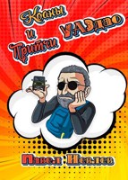 Обложка произведения Коаны и притчи УАЗдао