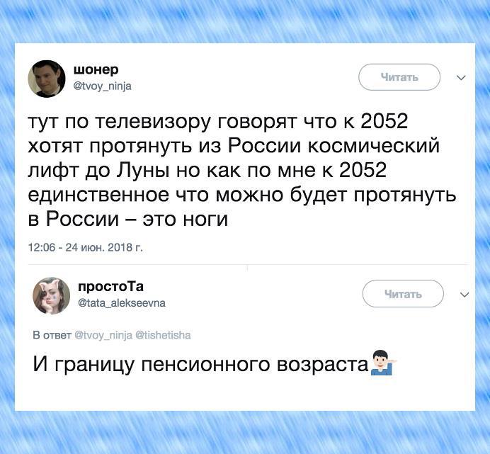 Приколы про пенсионный возраст