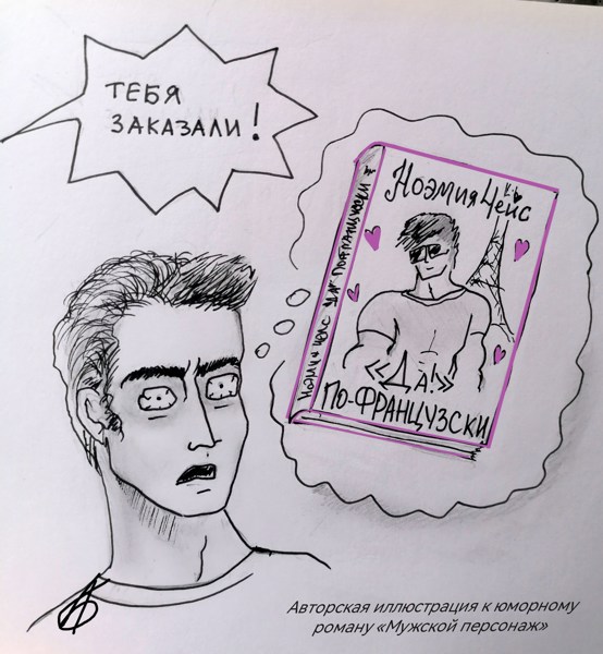 Иллюстрация