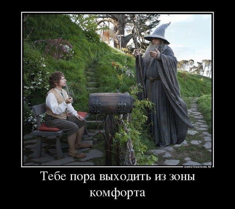 Путь начинается с одного слова! Трудни творческого Дзен