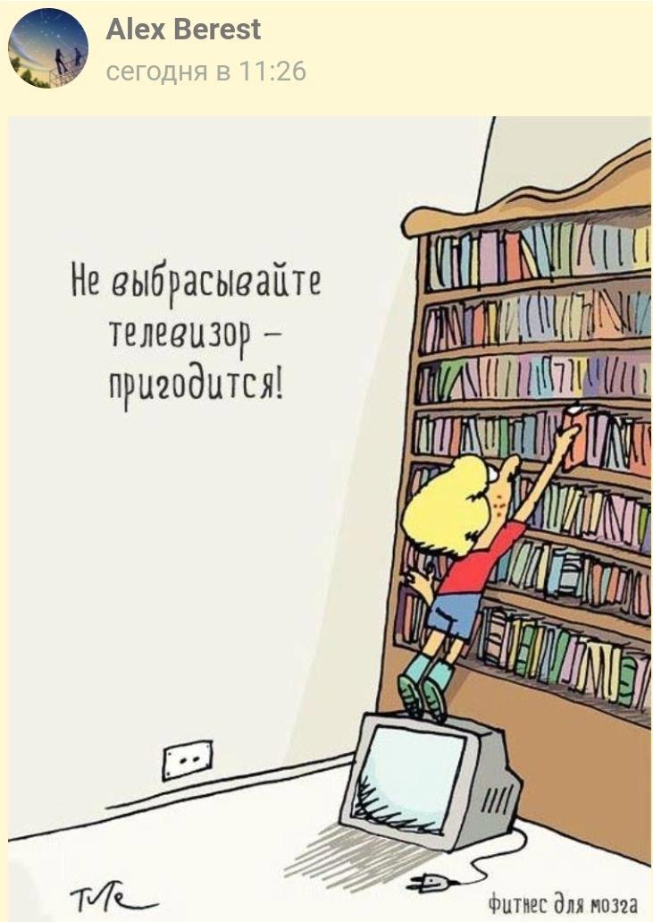 Библиотечный Юмор
