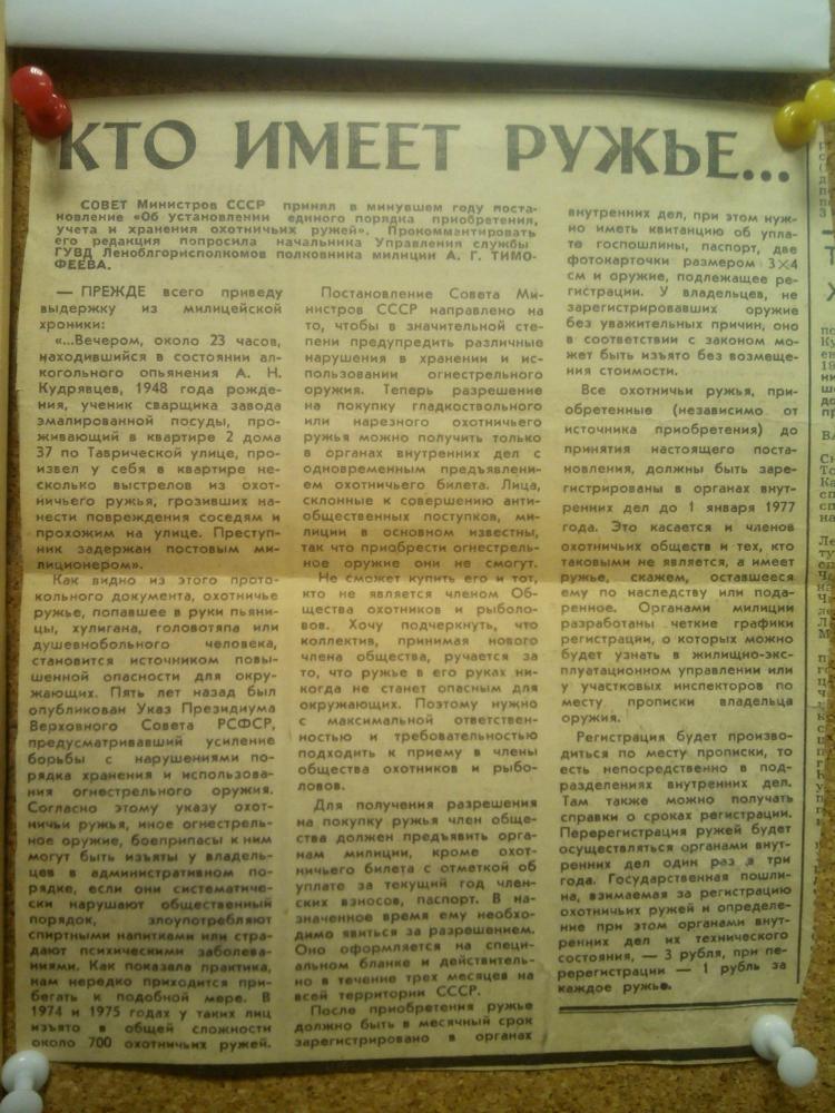 Статья про понятых. Статья про понятых