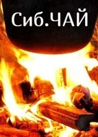 Обложка произведения Сибирский чай