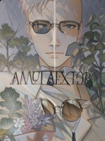 Обложка произведения Аллигархтор (Бета)