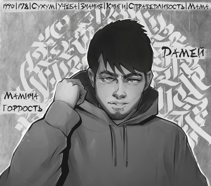 Иллюстрация