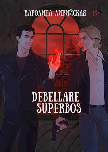 Обложка произведения Debellare superbos
