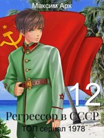 Обложка произведения ТОП сериал 1978