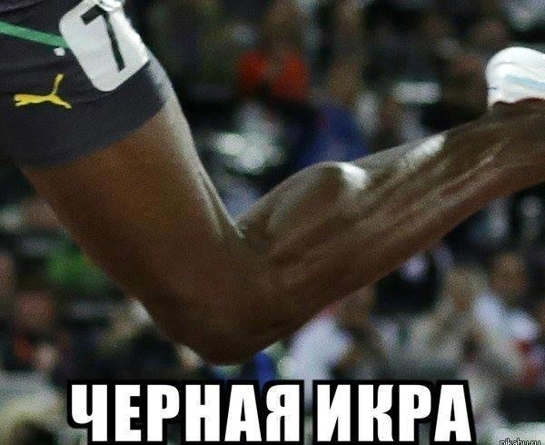 Мем про черную икру