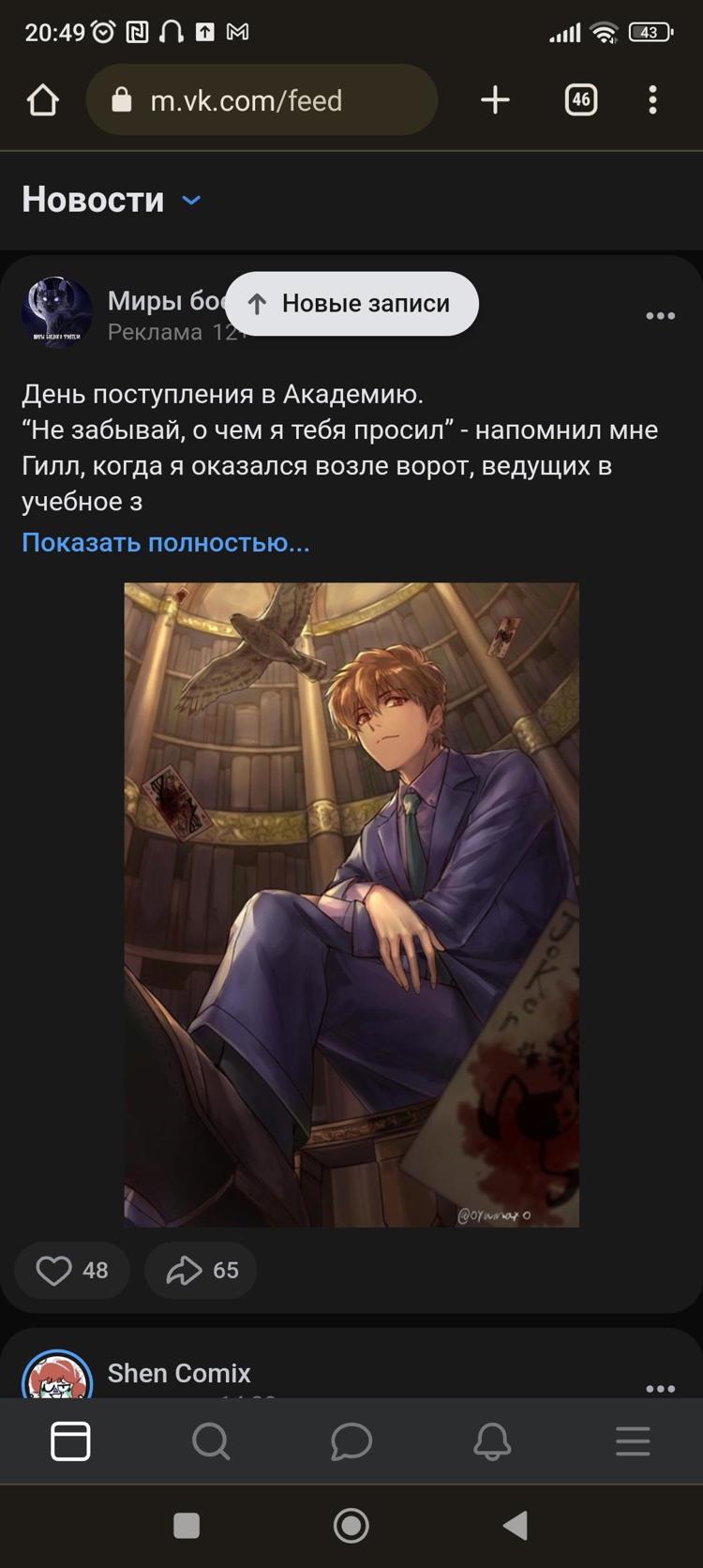 Серый рыцарь. - Тайниковский - читать книгу в онлайн-библиотеке