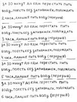 Обложка произведения за 30 минут до