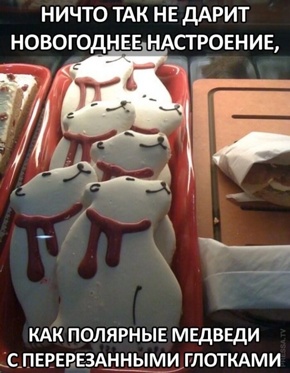Смешные мемы для новогоднего настроения Смешные комментарии и картинки на новогоднюю и околоновогоднюю тематику. Часть 2