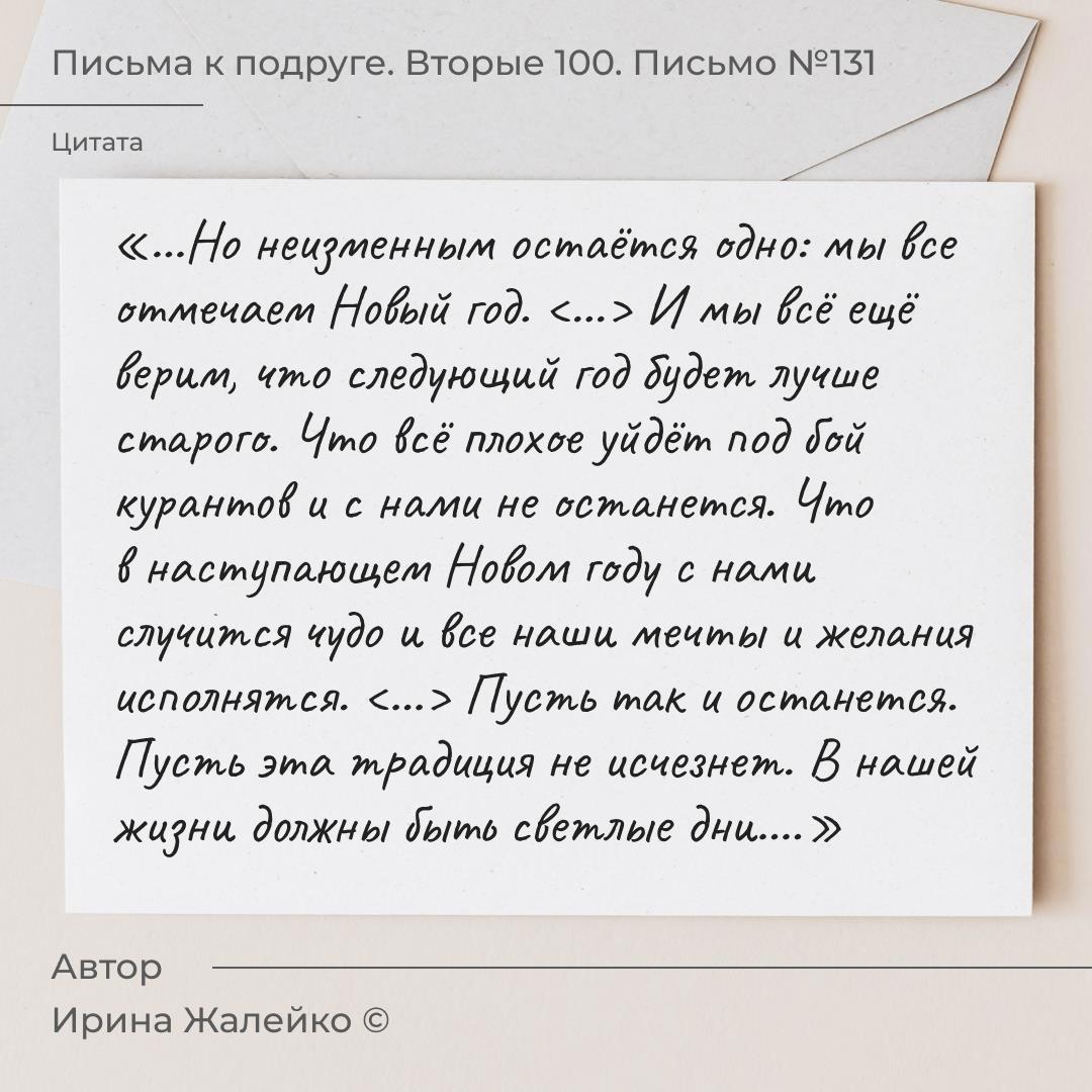 Эротические Письма