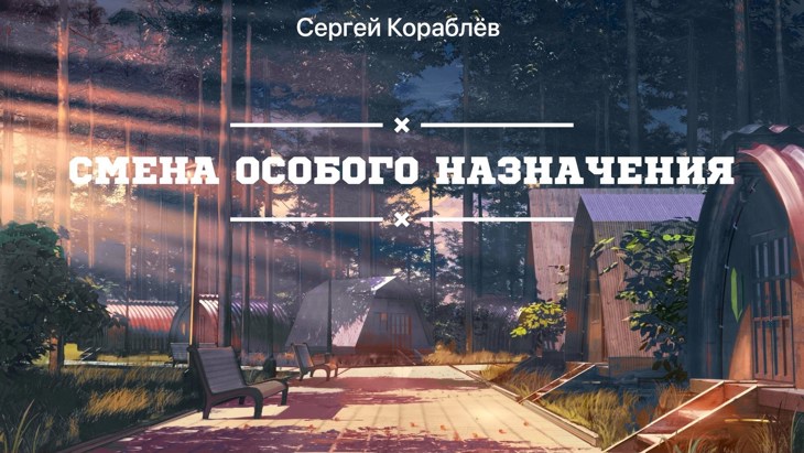 Иллюстрация