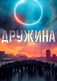 Обложка произведения Проект "Дружина". Притча о талантах.