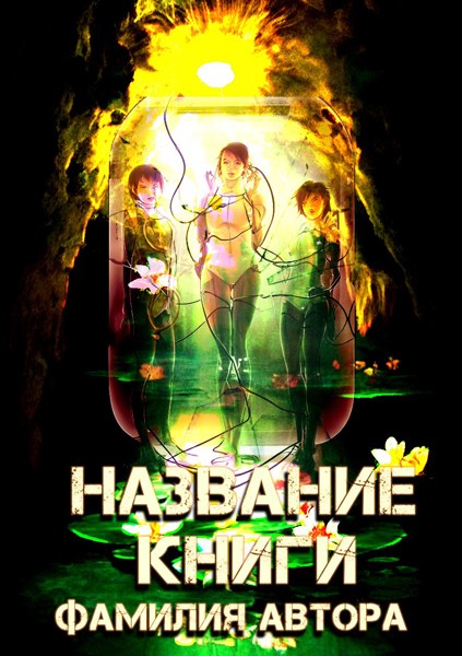Иллюстрация