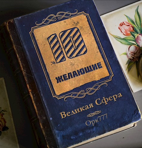 Книга колонисты 3