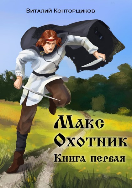 Иллюстрация
