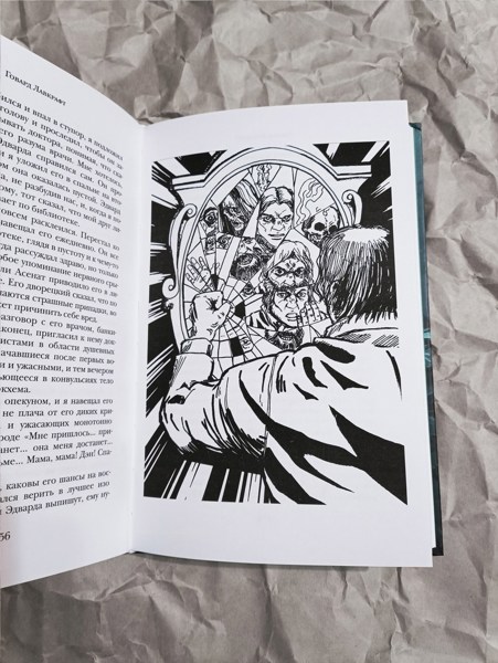 Иллюстрация