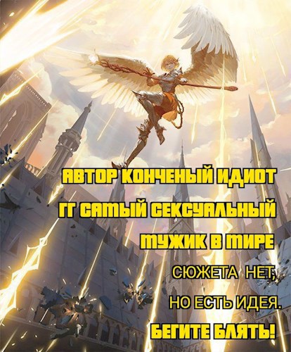 Обложка произведения Мастер достижений
