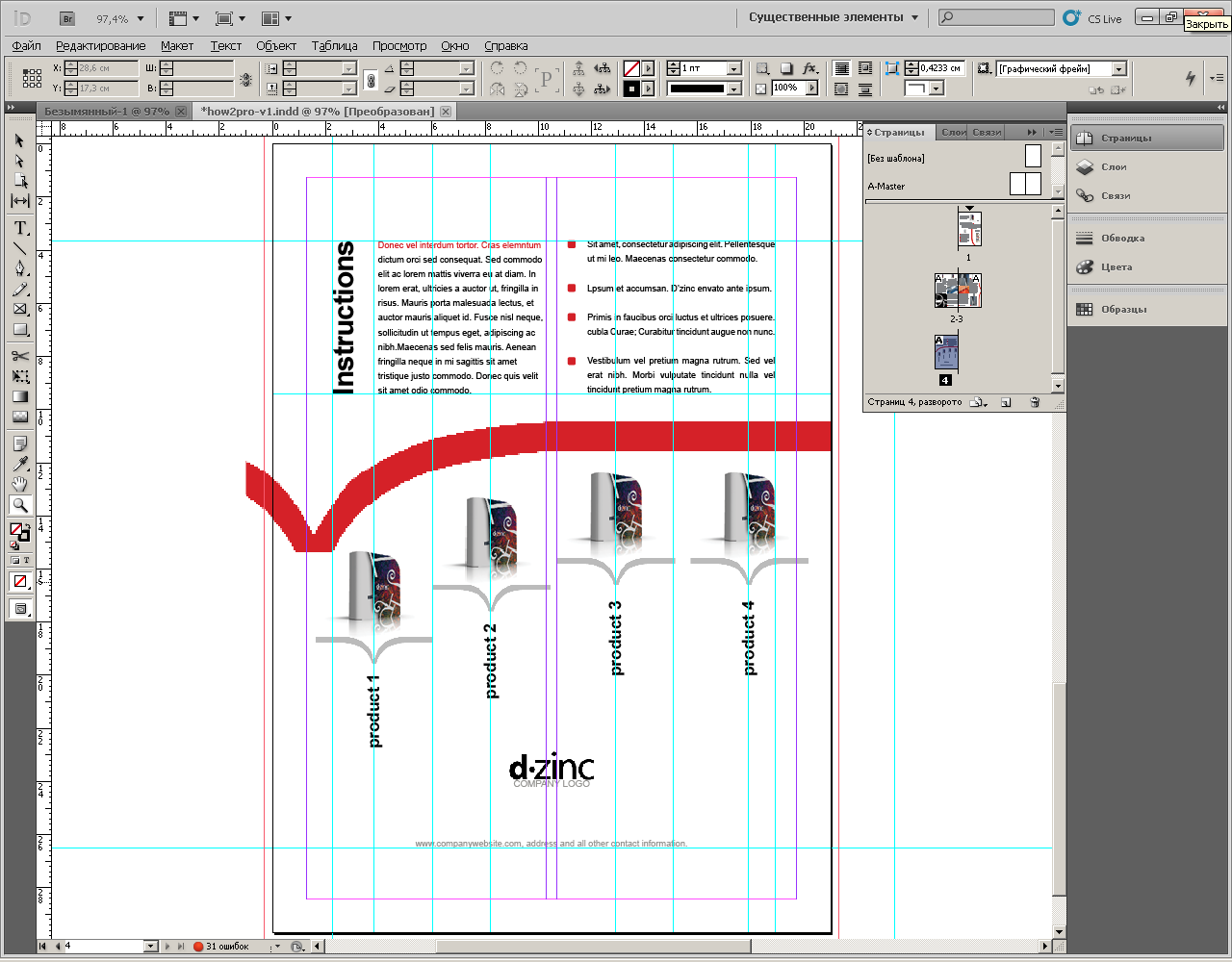 Книга Верстка полиграфической продукции в Adobe InDesign, Глава 1.  Интерфейс программы Adobe InDesign, Владимир Молочков читать онлайн