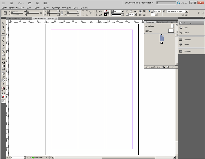 Макет в индизайне. INDESIGN колонки. Колонки в индизайне. Рабочая область в индизайне. Столбцы в индизайне.