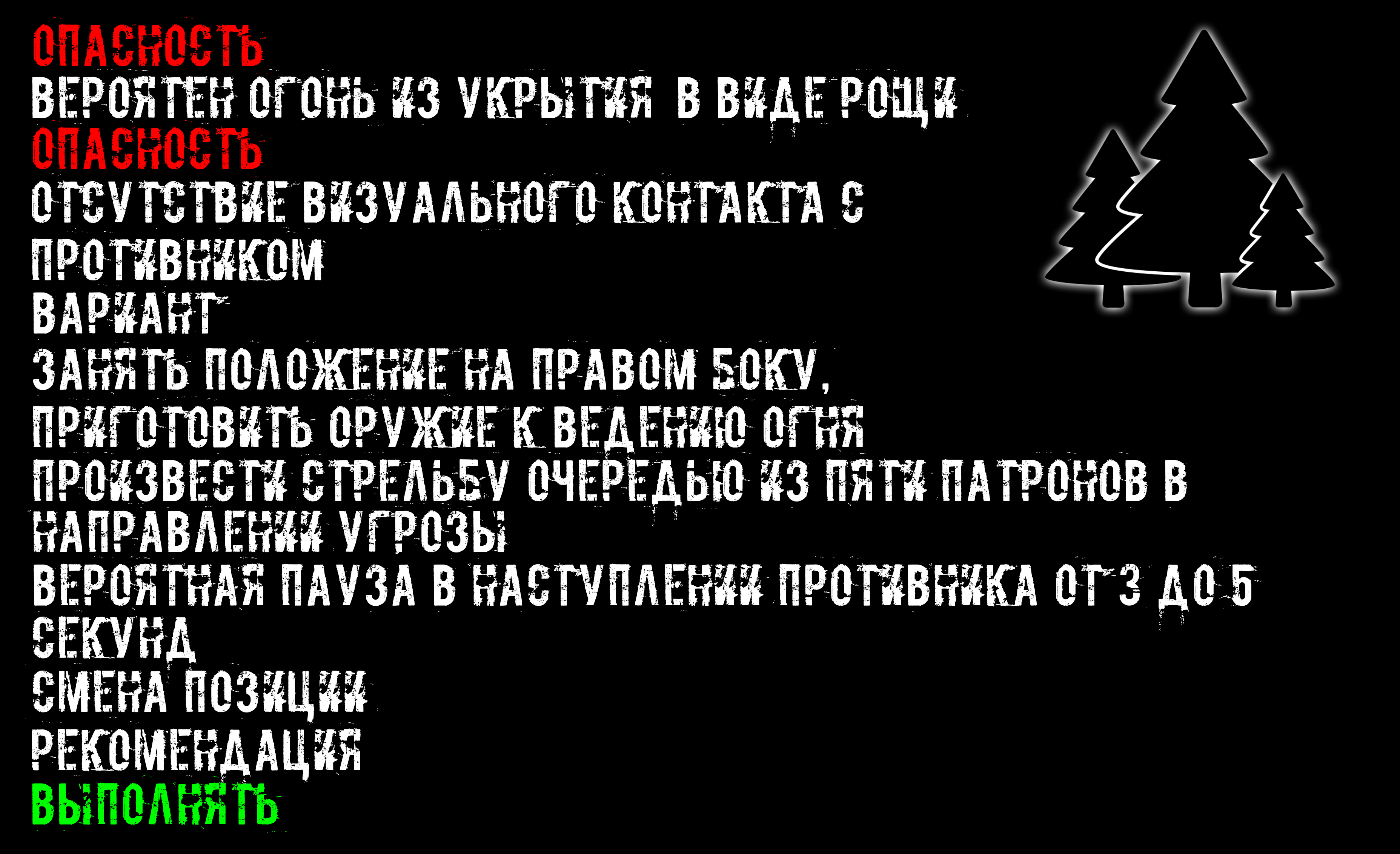 Эл лекс а райро угроза мирового масштаба. Ещё один рывок ещё одна попытка песня. Одна попытка. Ещё один рывок ещё одна попытка