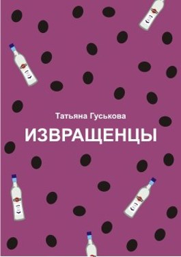 Короткие смешные сказки. Мультяшные извращенцы. Старый извращуга. Смешные анекдоты про сказки. Рассказы извращенцев.