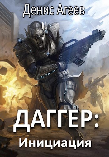 Скайрим кинжал симмаха. Дагер шляпа. Пуш даггер черный. Beast clergyman. Кинжал святой грааль.