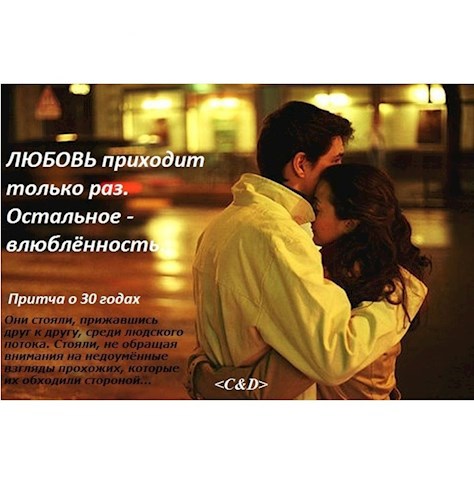 Обложка произведения Притча о 30 годах.