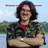 Обложка произведения Великая победа Поднебесного