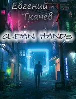 Обложка произведения Clean Hands