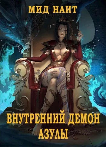 Avatar Азула секс жесткий дикий - rekon36.ru