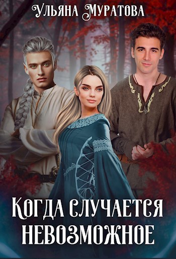 Читать ульяну муратову. Читать ульяну муратову