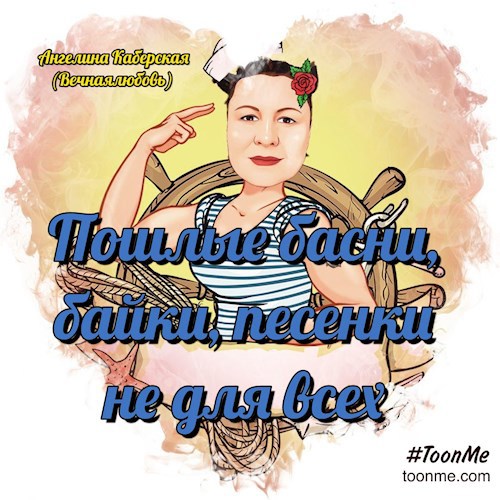 Обложка произведения Пошлянка
