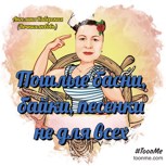 Обложка произведения Пошлянка