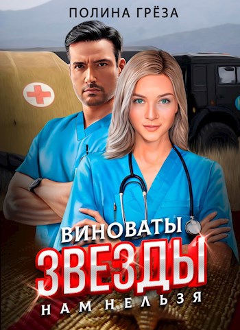 Медсестра (сериал 2023)