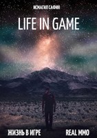Обложка произведения Life in Game Real MMO