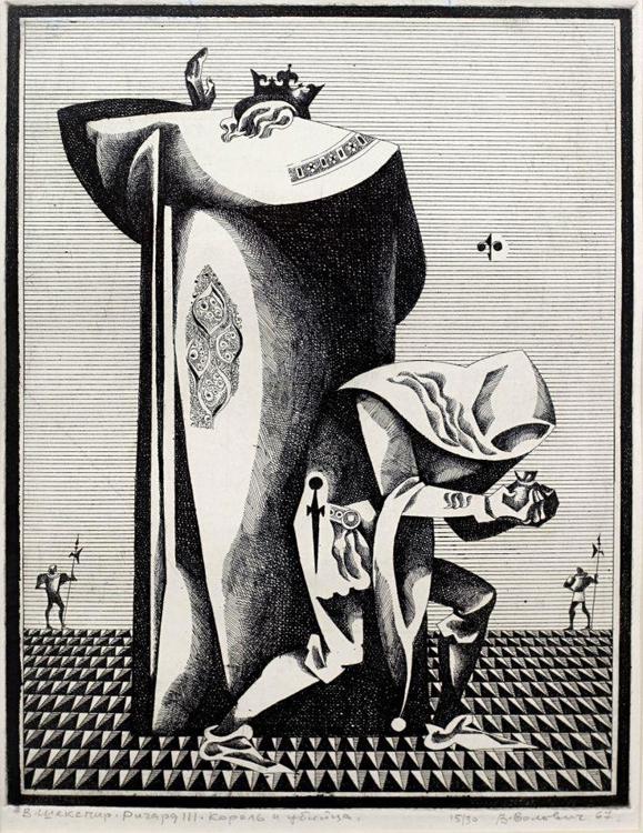 Виталий Волович