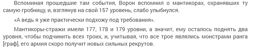 Игрок, забравшийся на вершину. Том 10 - Leach23 - читать книгу в онлайн ...