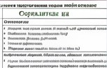 Обложка произведения Основные События. Часть Первая «Одиночка».