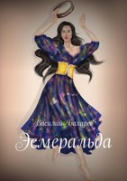 Обложка произведения Эсмеральда
