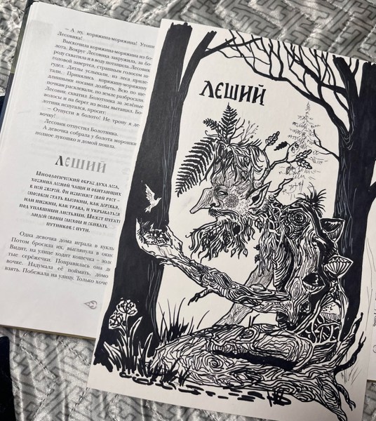 Иллюстрация