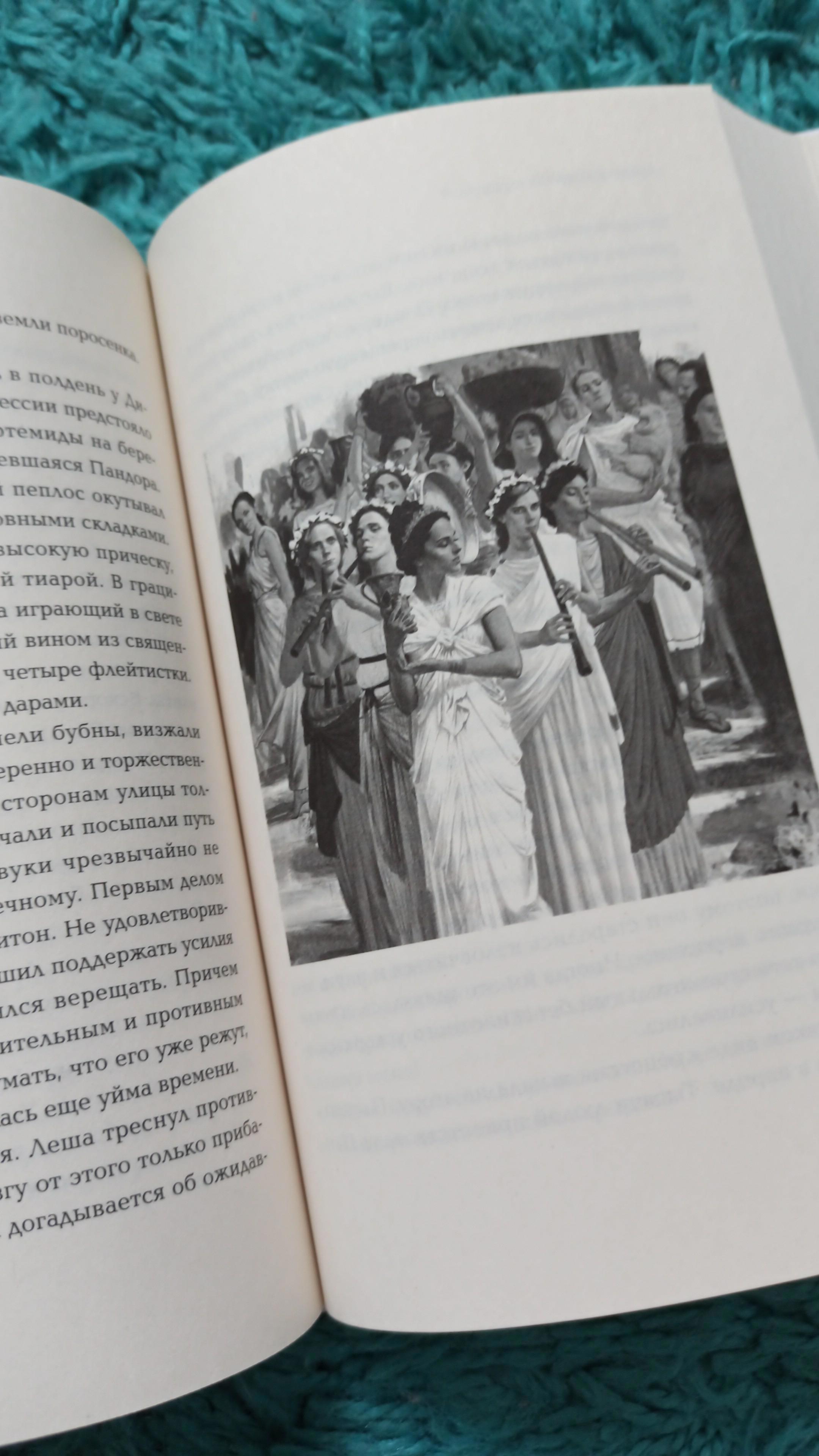 РОЖДЕНИЕ БОГОВ I. Иллюстрированный роман - Алекс Кимен - читать книгу в ...